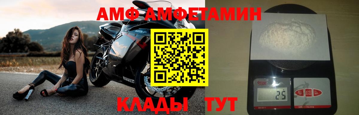 АМФЕТАМИН VHQ  Вход с VPN  Amphetamine  Ленинск-Кузнецкий 