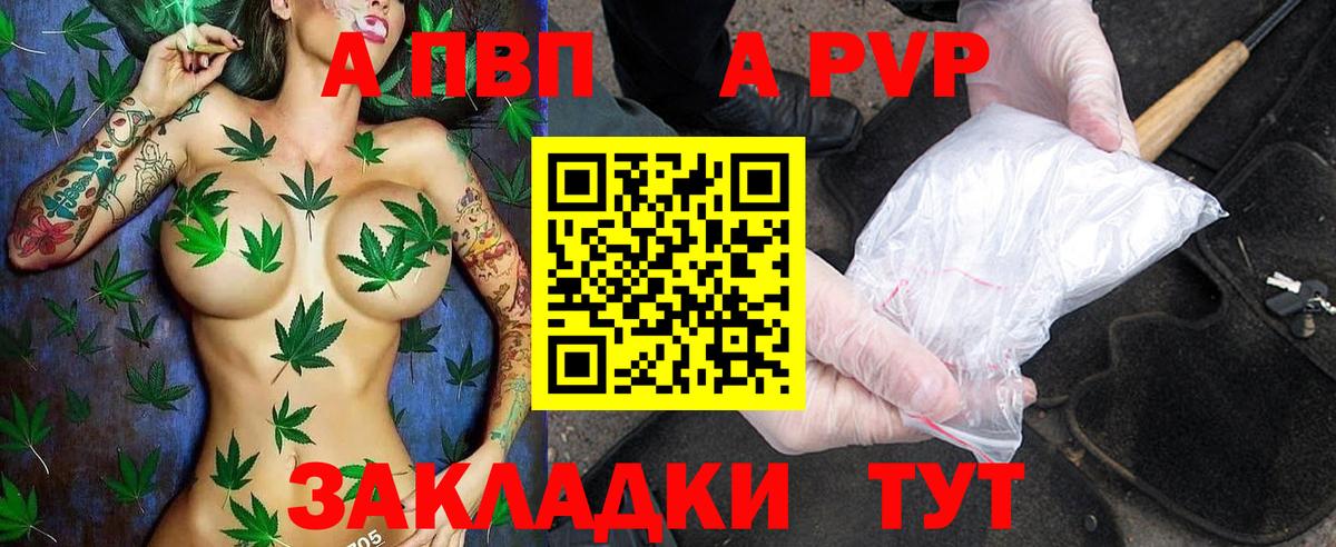 Ленинск-Кузнецкий  Alpha PVP СК  Alpha-PVP  A-PVP Соль  Вход с VPN  Альфа ПВП кристаллы 