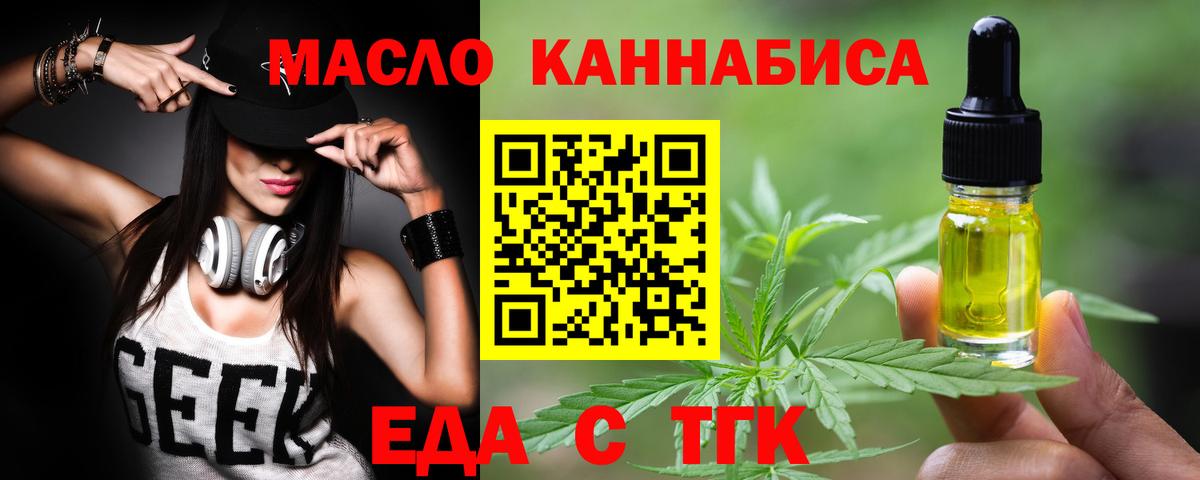 Canna-Cookies конопля  Вход с VPN  Ленинск-Кузнецкий 