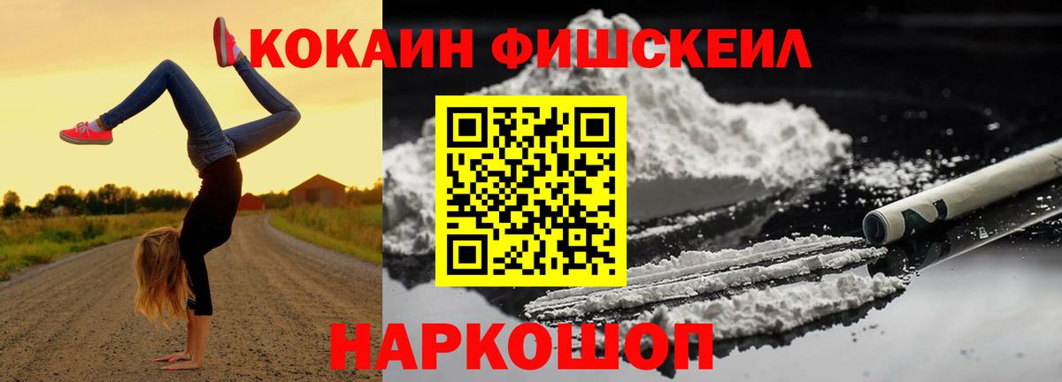 Ленинск-Кузнецкий  КОКАИН 97%  Cocaine Колумбийский  Вход с VPN 