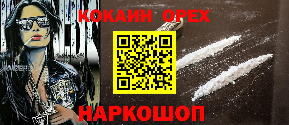 КОКАИН 97% Ленинск-Кузнецкий