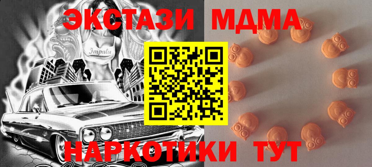 Ecstasy таблы Ленинск-Кузнецкий
