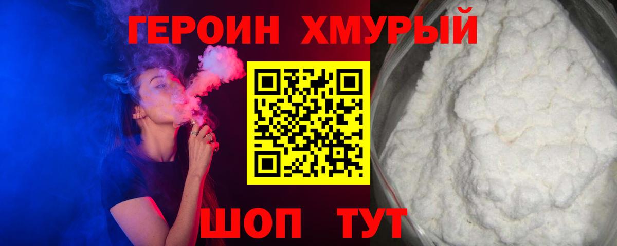 Героин афганец Ленинск-Кузнецкий