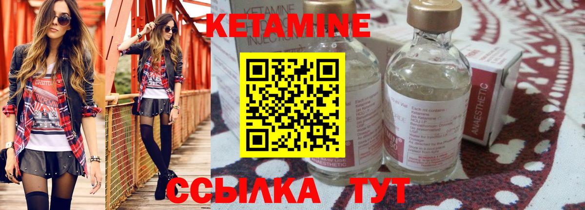 КЕТАМИН ketamine  КЕТАМИН ketamine  Ленинск-Кузнецкий  Вход с VPN 