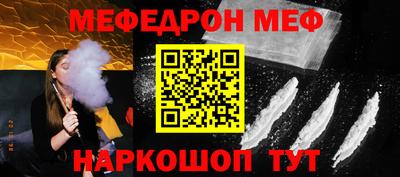 MESCALINE Камышлов