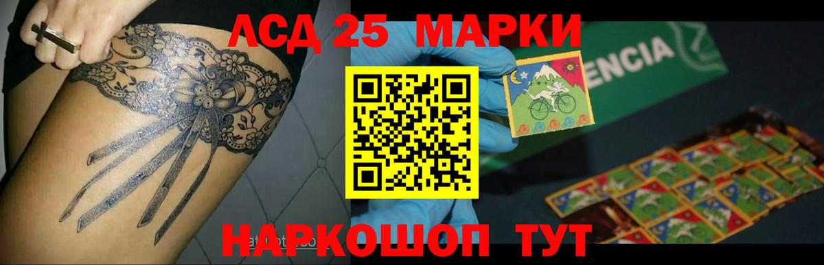 LSD-25 экстази кислота  Вход с VPN  Ленинск-Кузнецкий 