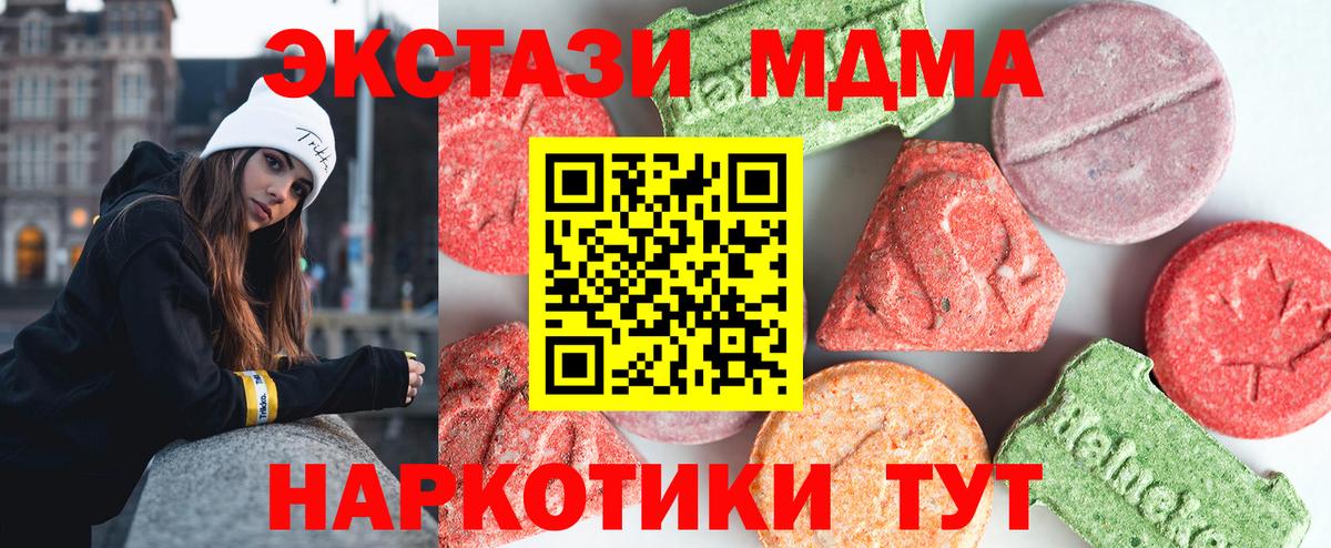 Ленинск-Кузнецкий  МДМА crystal  МДМА  МДМА кристаллы  Вход с VPN 
