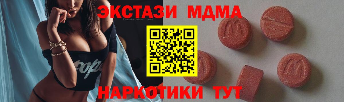 MDMA молли Ленинск-Кузнецкий