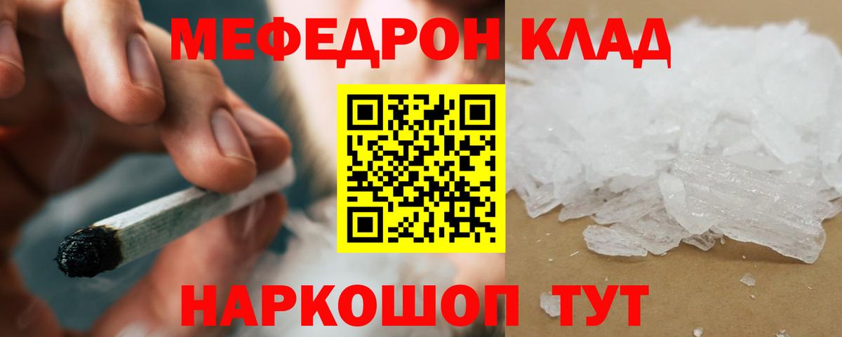 Меф кристаллы Ленинск-Кузнецкий