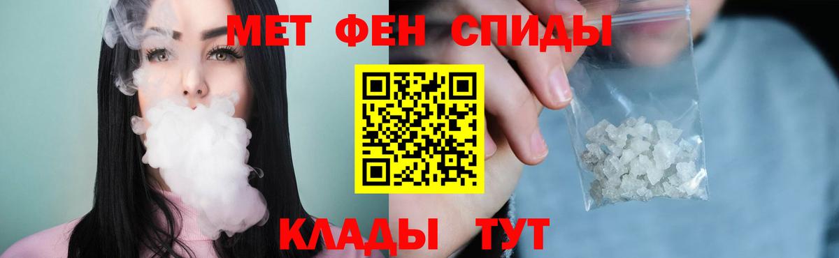 Первитин Декстрометамфетамин 99.9% Ленинск-Кузнецкий