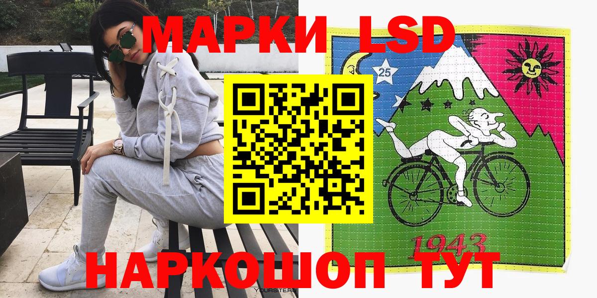 Марки 25I-NBOMe 1500мкг  Наркотические марки  Марки 25I-NBOMe 1500мкг  Ленинск-Кузнецкий  Вход с VPN 