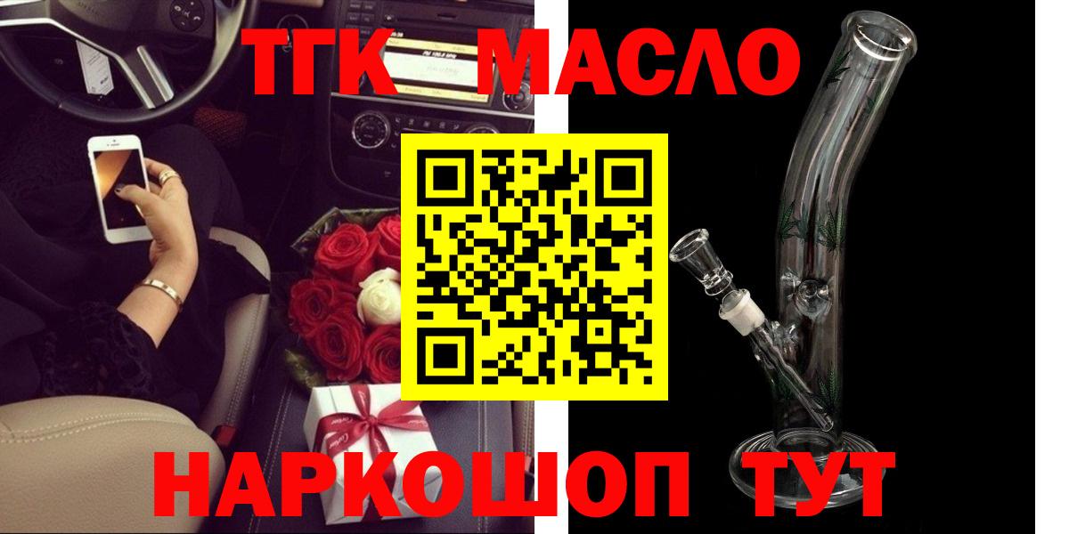 ТГК вейп Ленинск-Кузнецкий