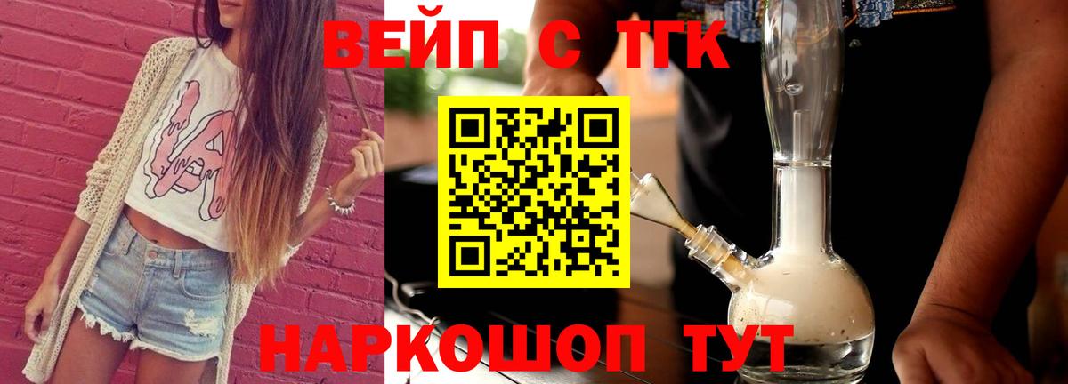 Ленинск-Кузнецкий  Дистиллят ТГК Wax  как найти наркотики  Вход с VPN  ТГК жижа 